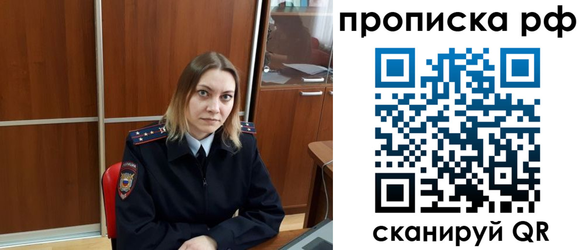 прописка паспорт в Марий Эл
