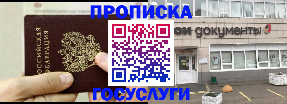 пропишу в квартире в Марий Эл