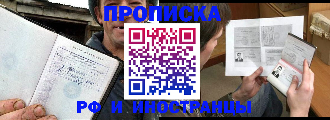 прописка паспорт в Марий Эл