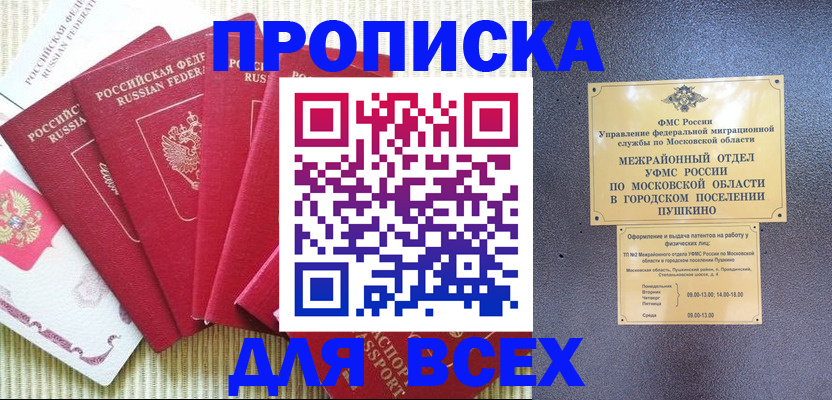 регистрация для школы в Марий Эл