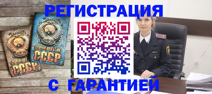 прописка для школы в Марий Эл