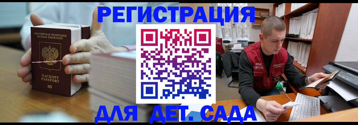купить прописку в Марий Эл